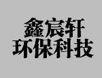 青島辦公家具企業(yè) 在穗?yún)⒄勾箝L“中國辦公家具重鎮(zhèn)”志氣